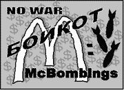 NO WAR Mc [5KB]